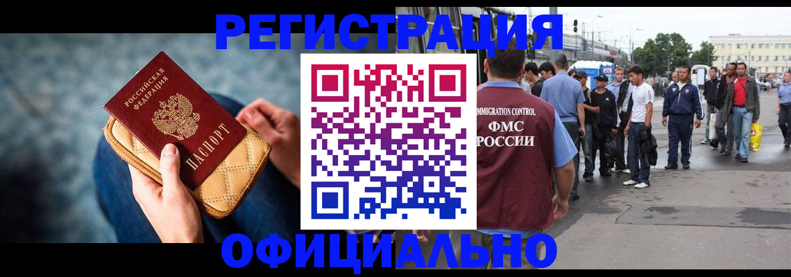 временная регистрация в квартире в Армавире
