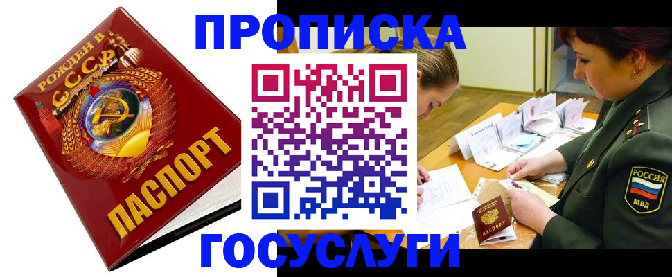 регистрация в Армавире