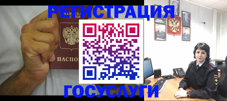 прописка в Армавире