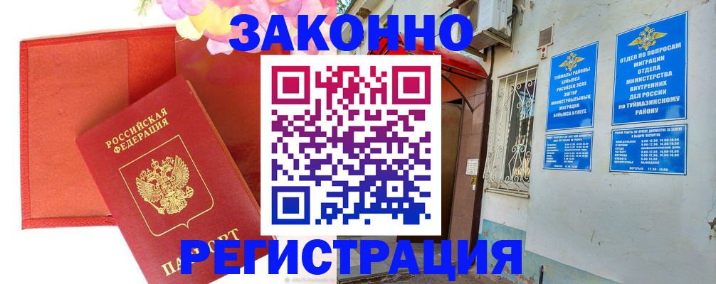 временная регистрация адрес в Армавире