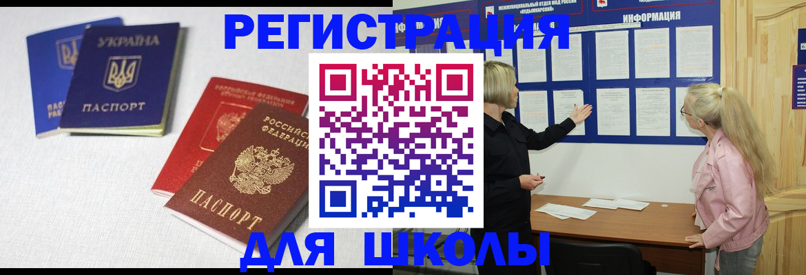 временная регистрация купить в Армавире