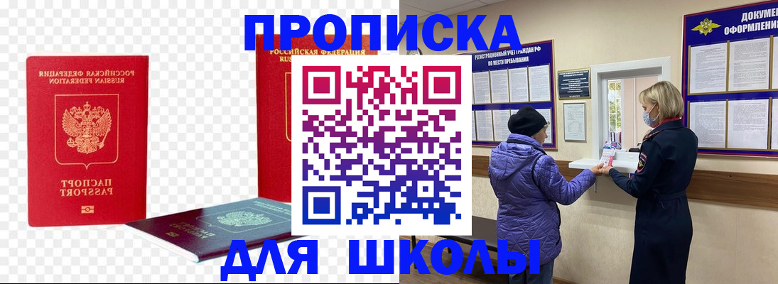 где прописаться в Армавире